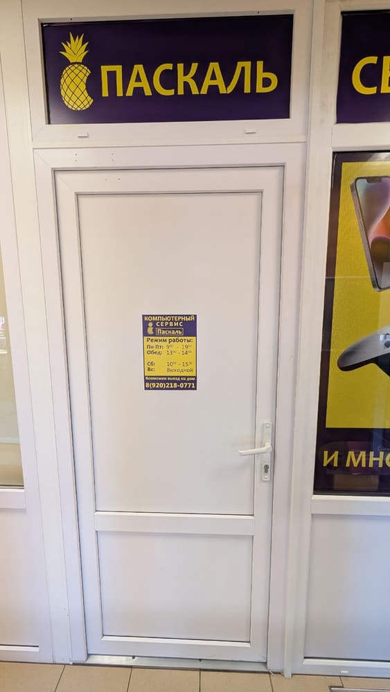 Нужен ремонт для вашего гаджета? Мы знаем, как вам помочь!