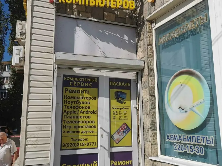 Сервисный центр Паскаль на Воронеж, Ленинский проспект 111а, вход с улицы