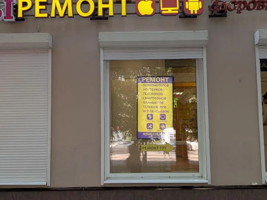 Сервисный центр Паскаль на Воронеж, Генерала Лизюкова 61, фото 3